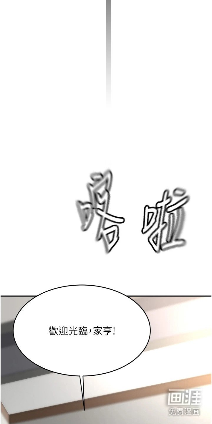 第4章：晚餐