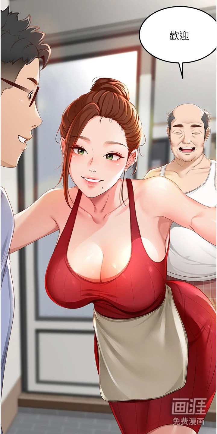 第4章：晚餐