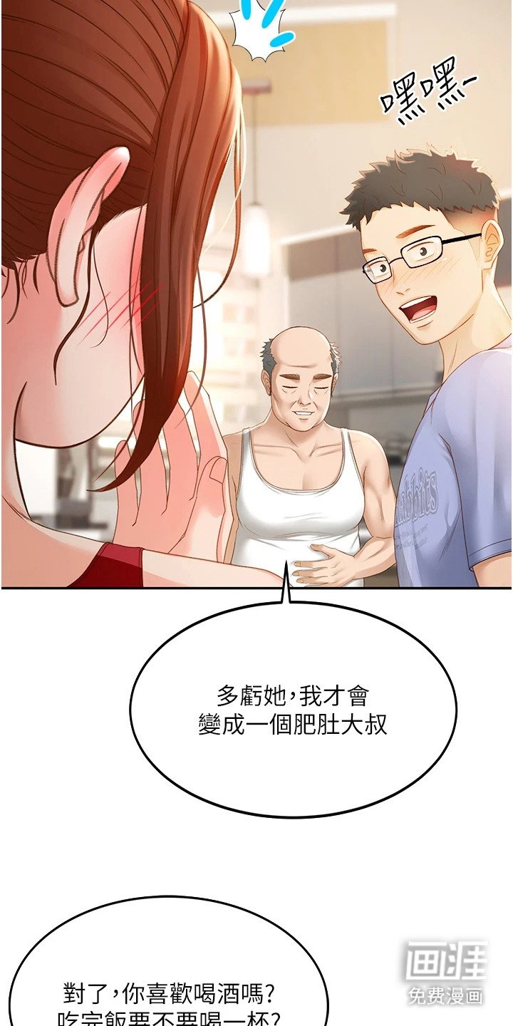 第4章：晚餐