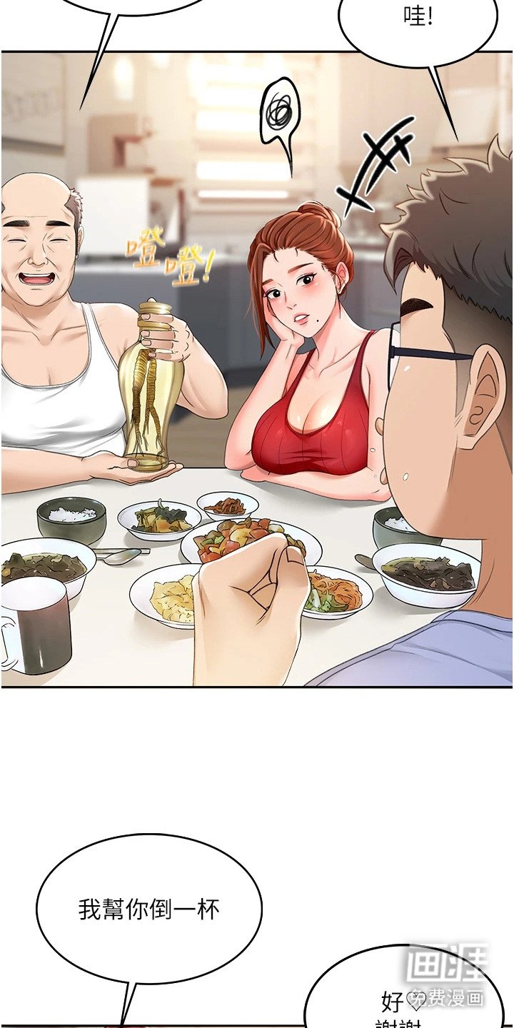 第4章：晚餐