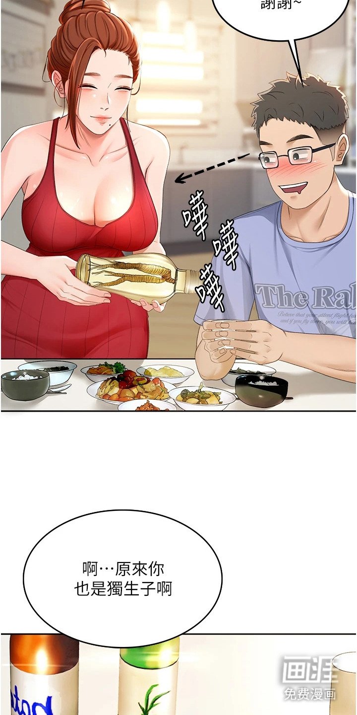 第4章：晚餐