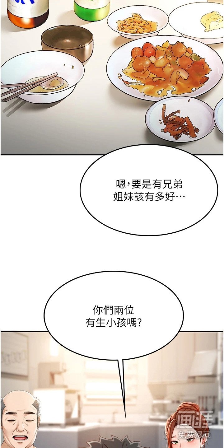第4章：晚餐