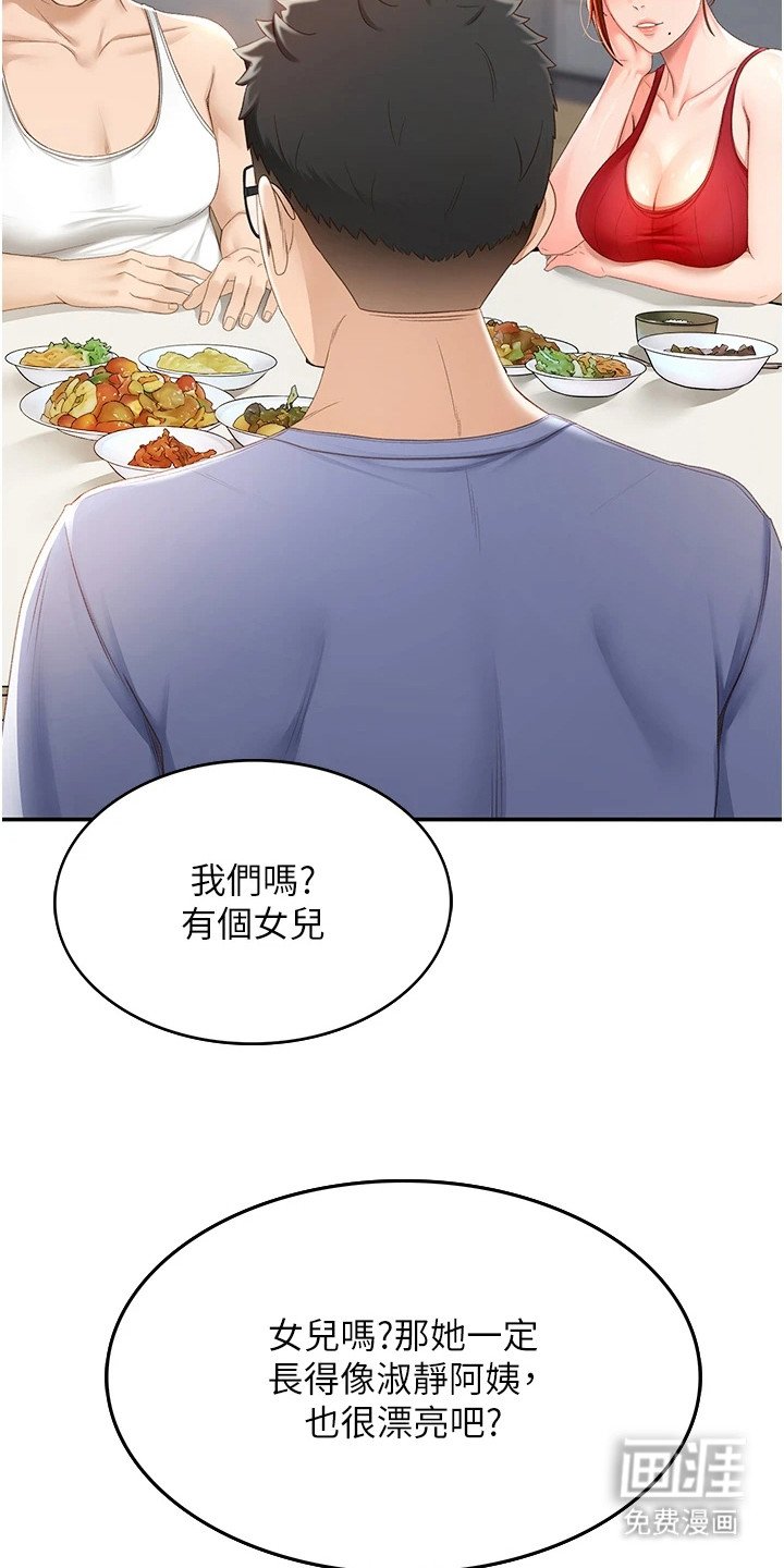 第4章：晚餐