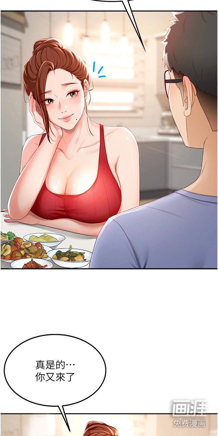 第4章：晚餐