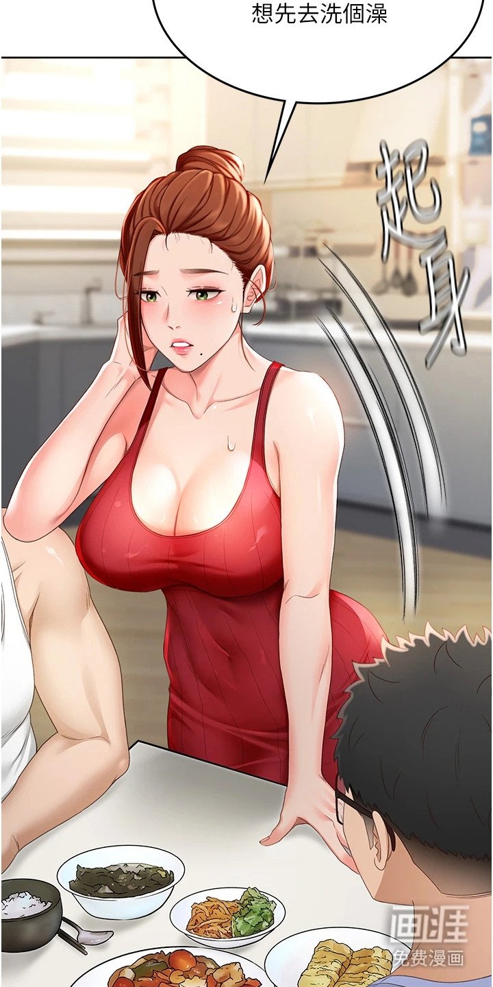 第4章：晚餐