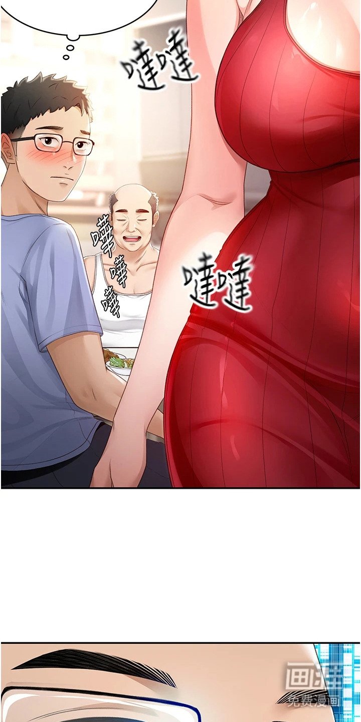第4章：晚餐