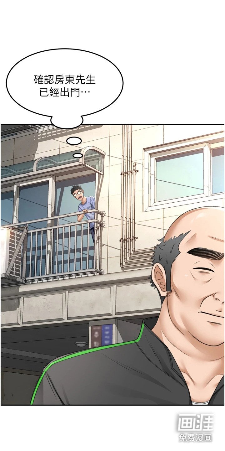 第6章：偷看