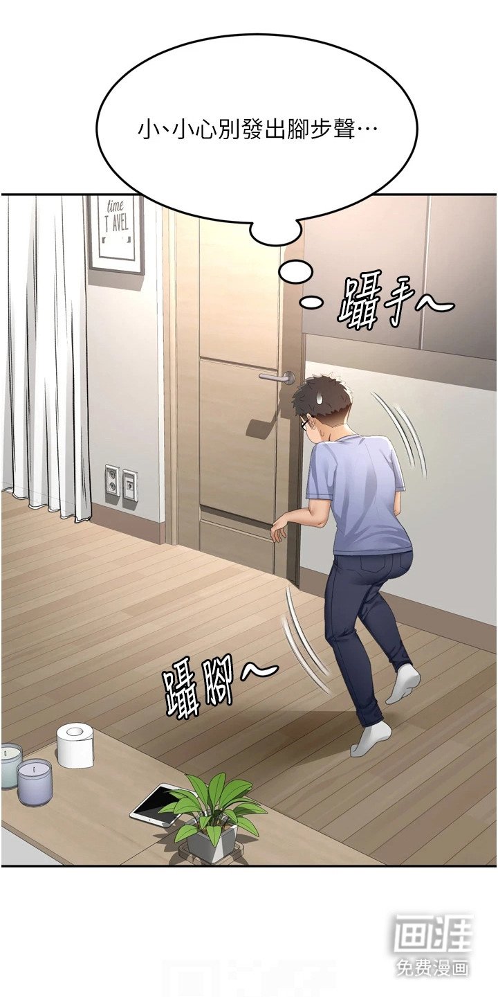 第6章：偷看