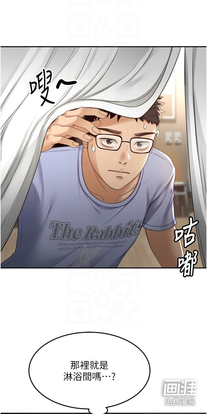 第6章：偷看