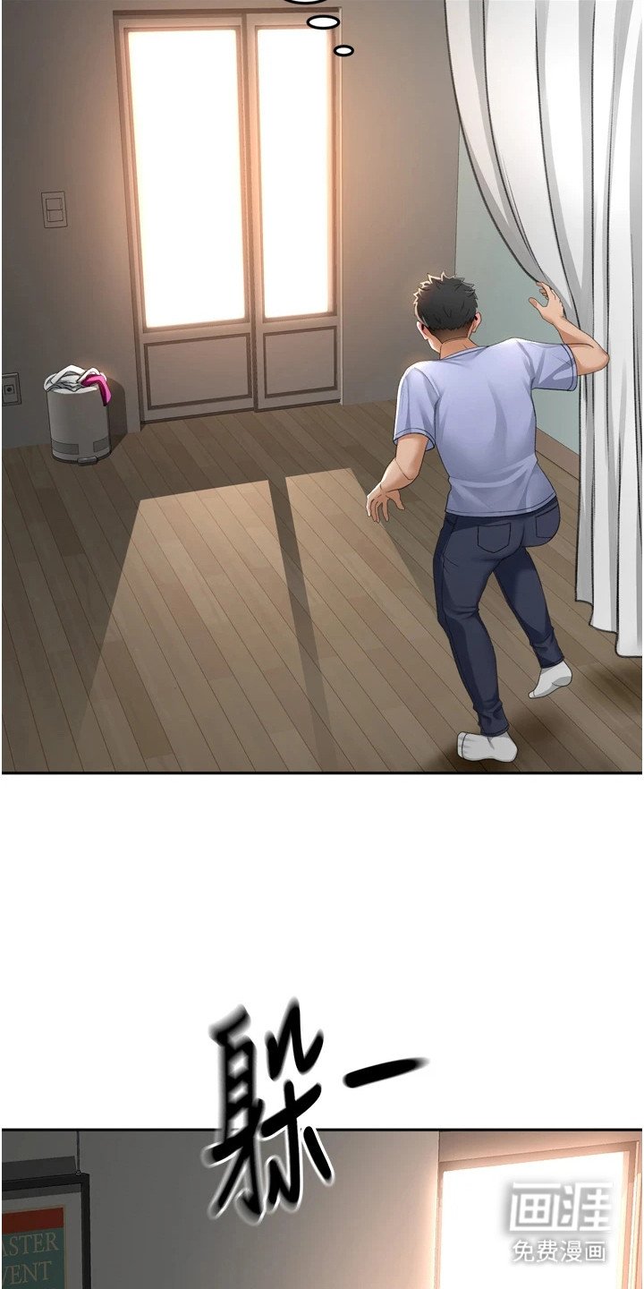 第6章：偷看