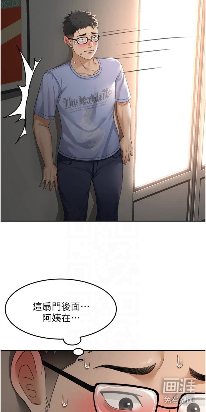 第6章：偷看