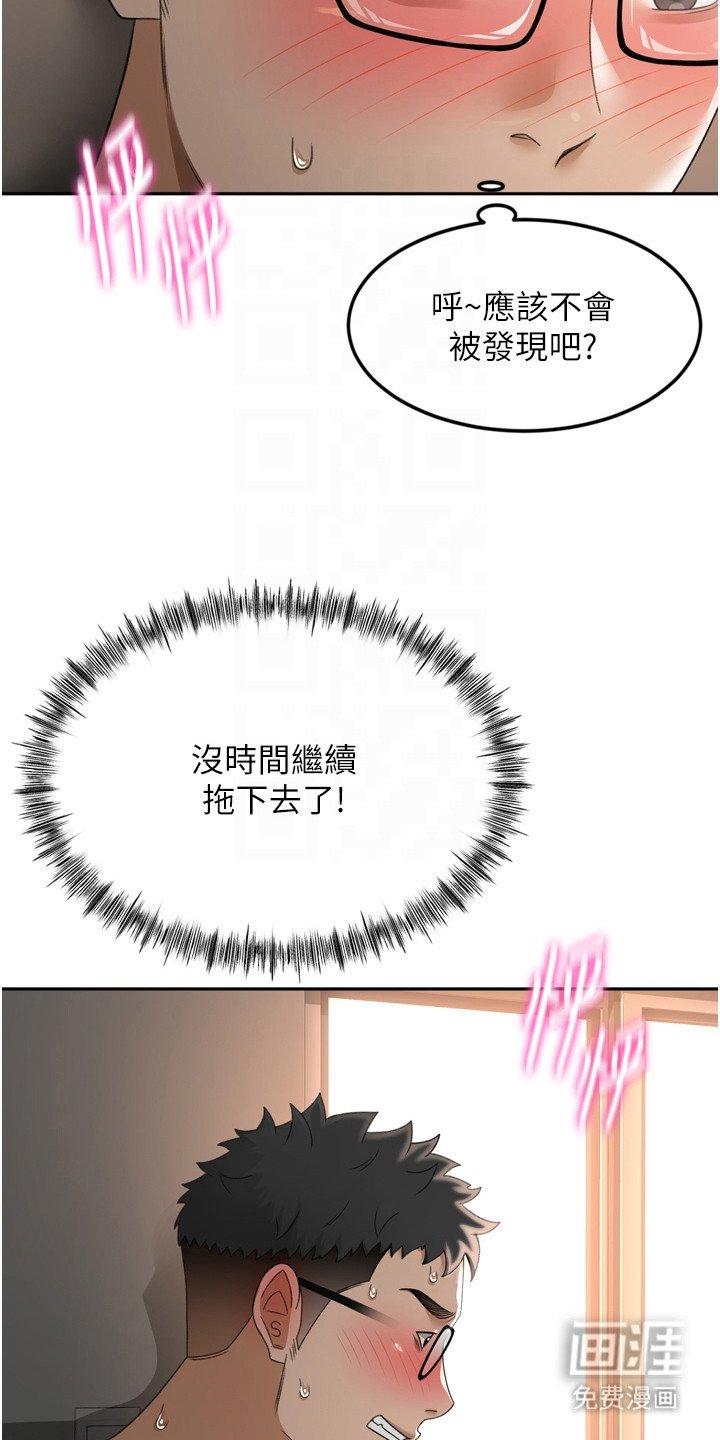 第6章：偷看