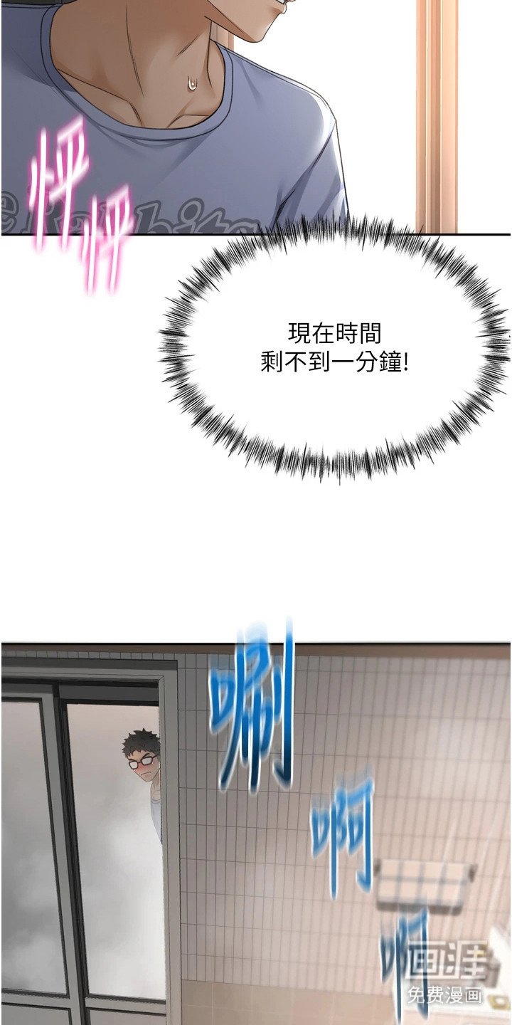 第6章：偷看