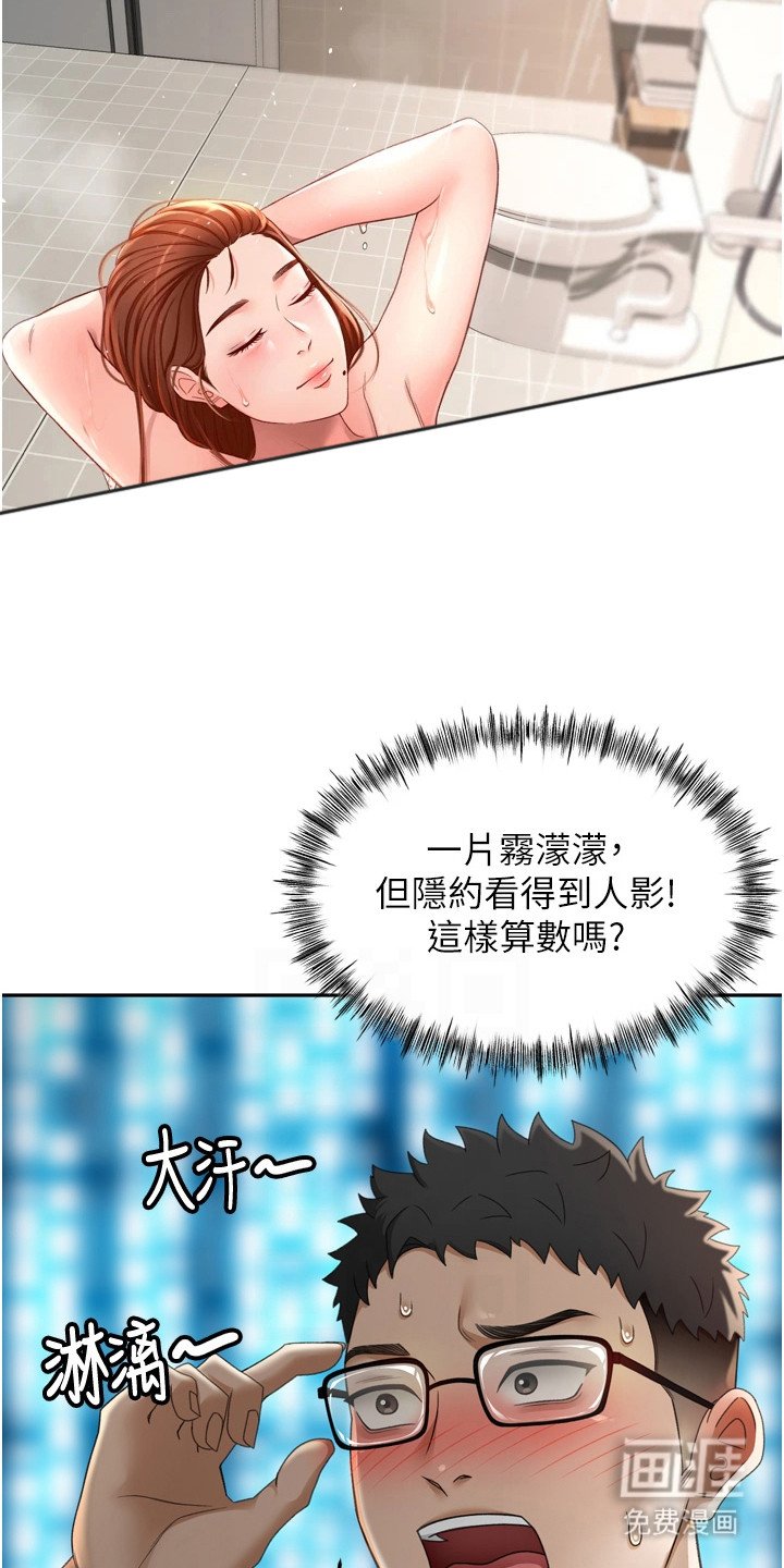 第6章：偷看