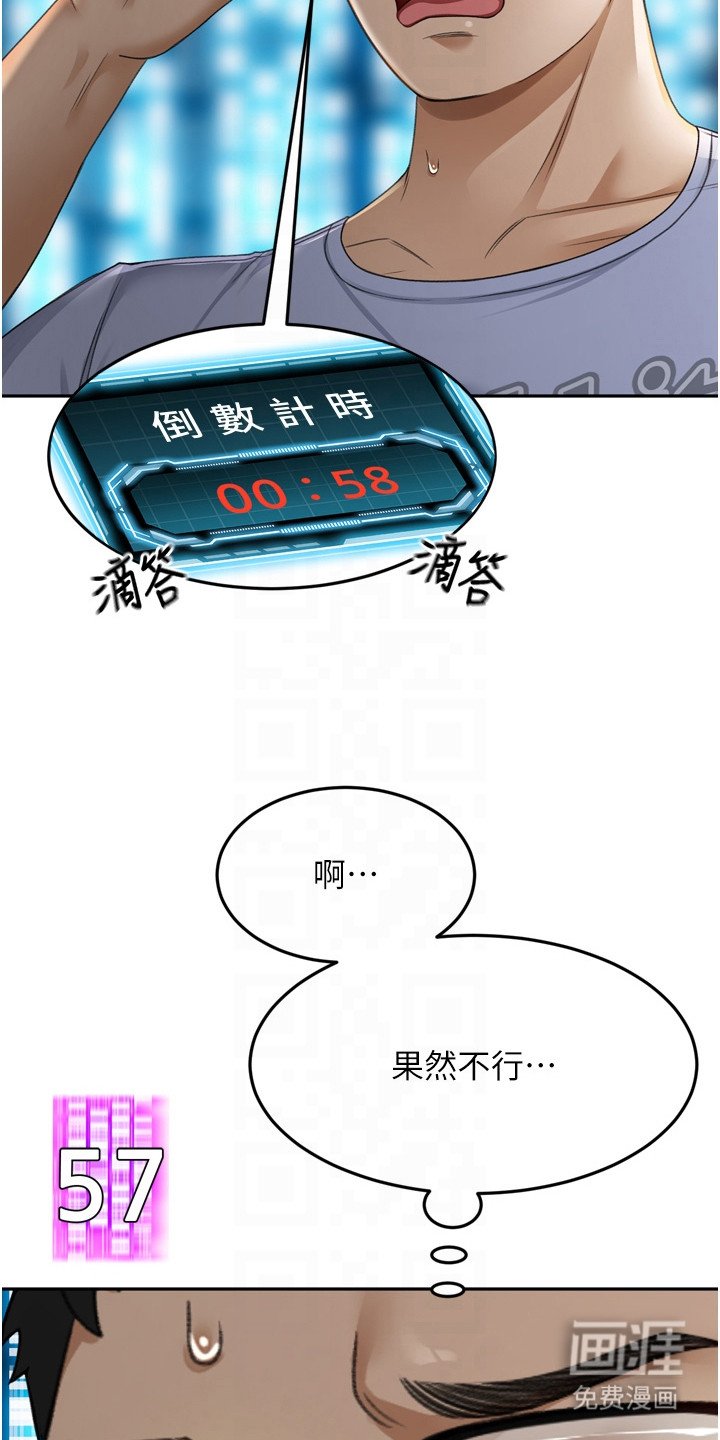 第6章：偷看