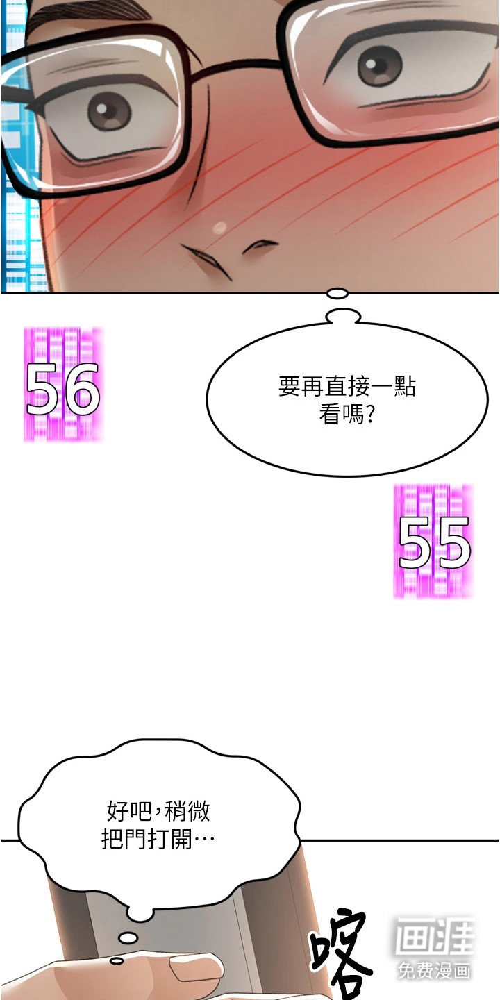 第6章：偷看