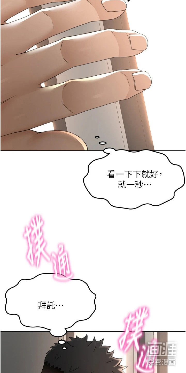 第6章：偷看