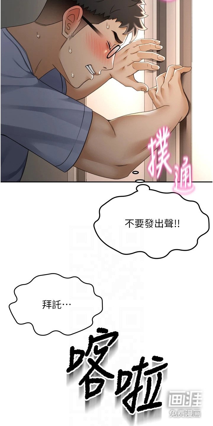 第6章：偷看