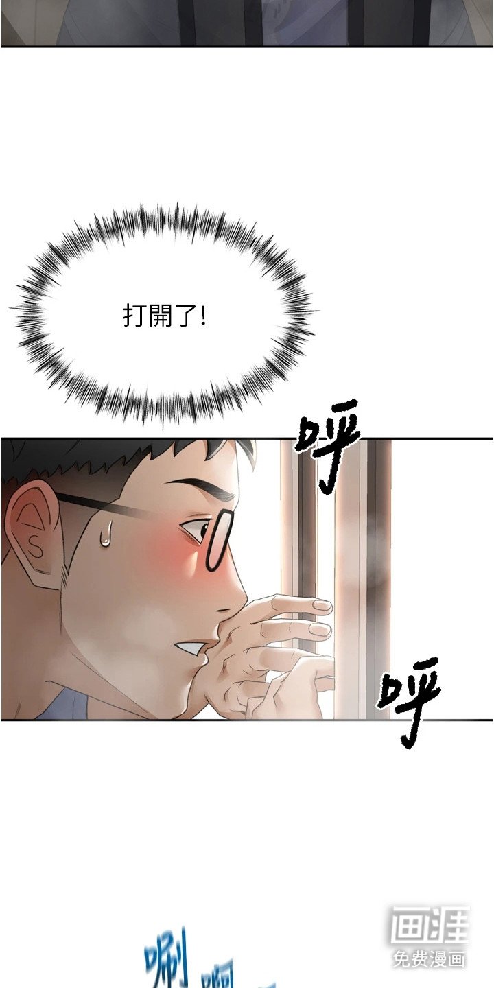 第6章：偷看