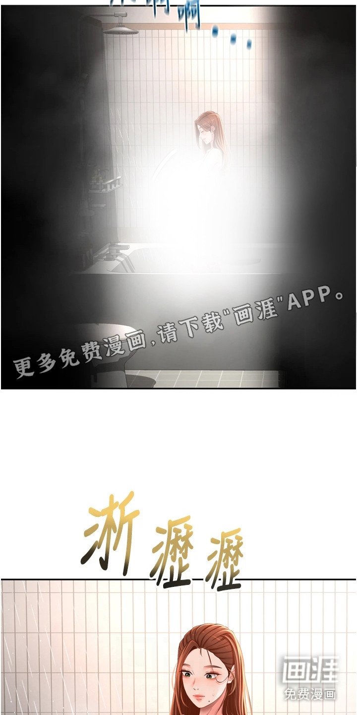 第6章：偷看
