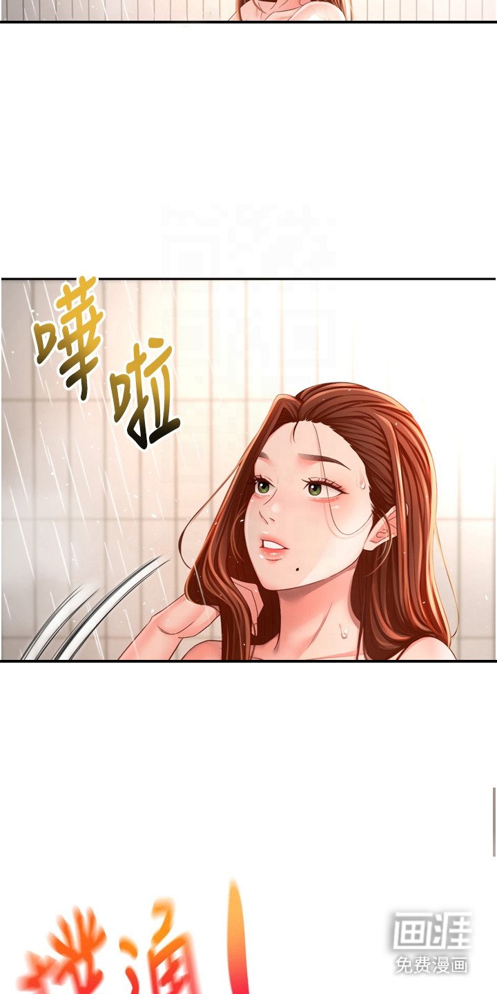 第6章：偷看