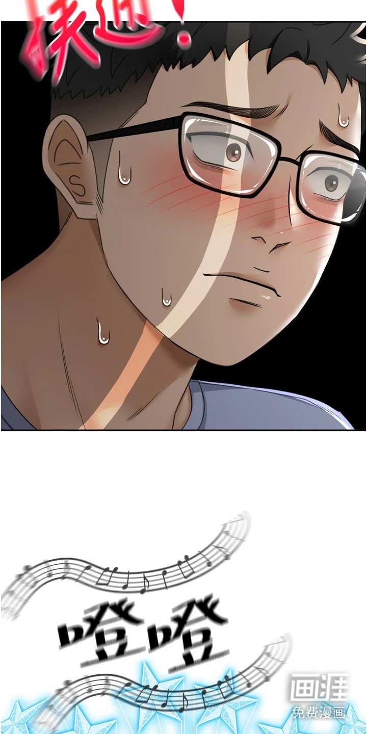 第6章：偷看