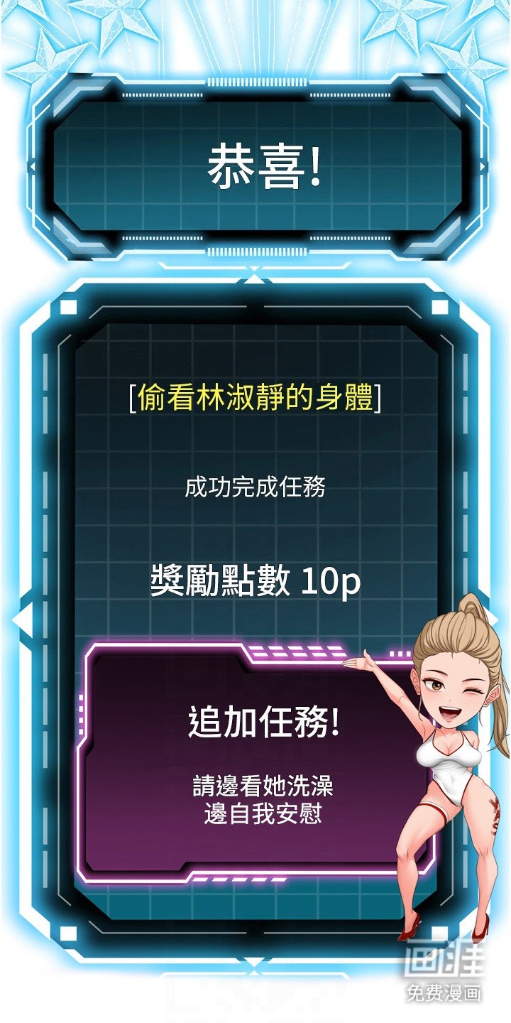 第6章：偷看