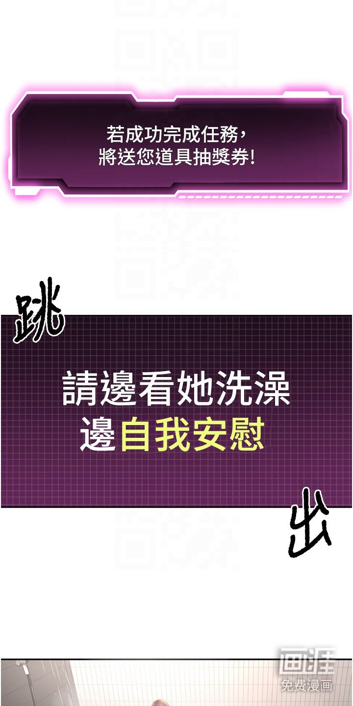 第6章：偷看