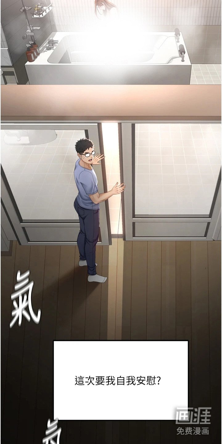 第6章：偷看