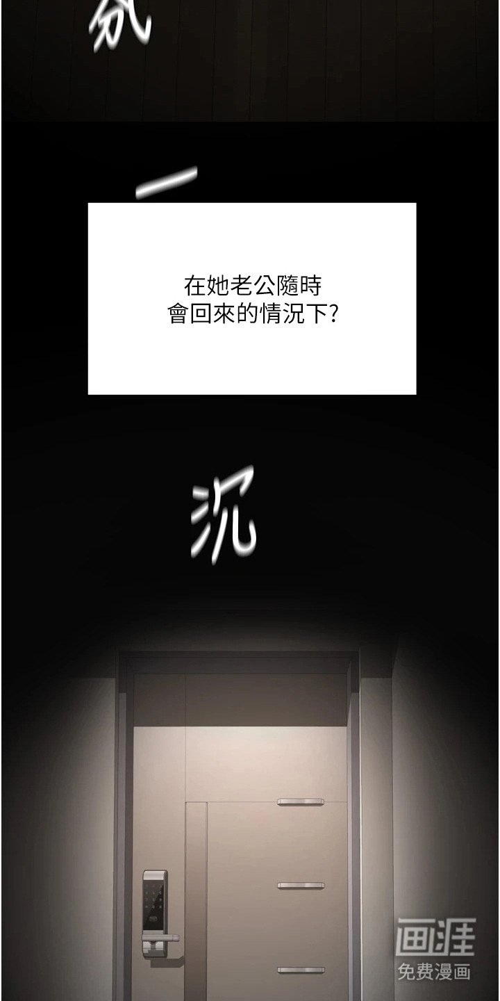 第6章：偷看