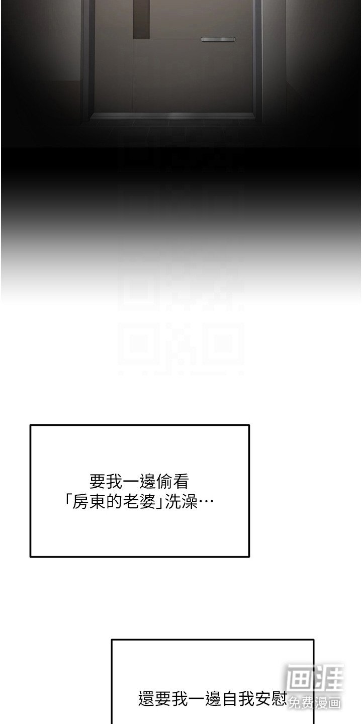 第6章：偷看