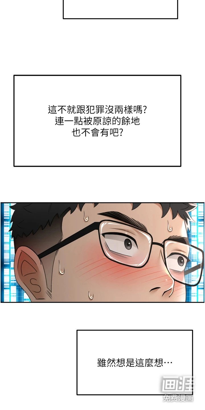 第6章：偷看