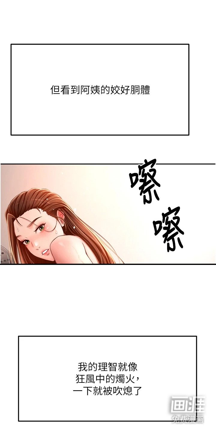 第6章：偷看