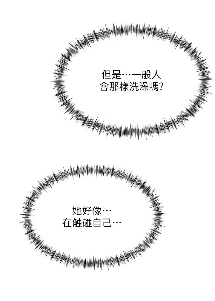 第6章：偷看