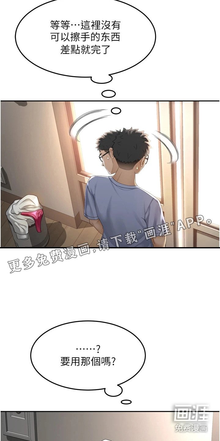 第7章：十分生动
