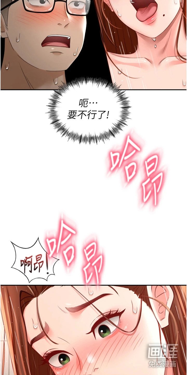 第8章：慌慌张张