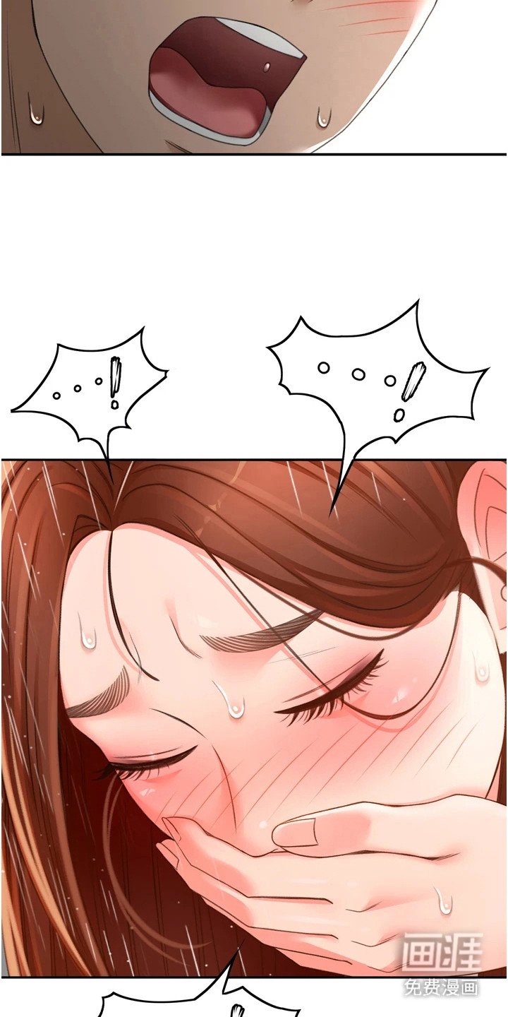 第8章：慌慌张张