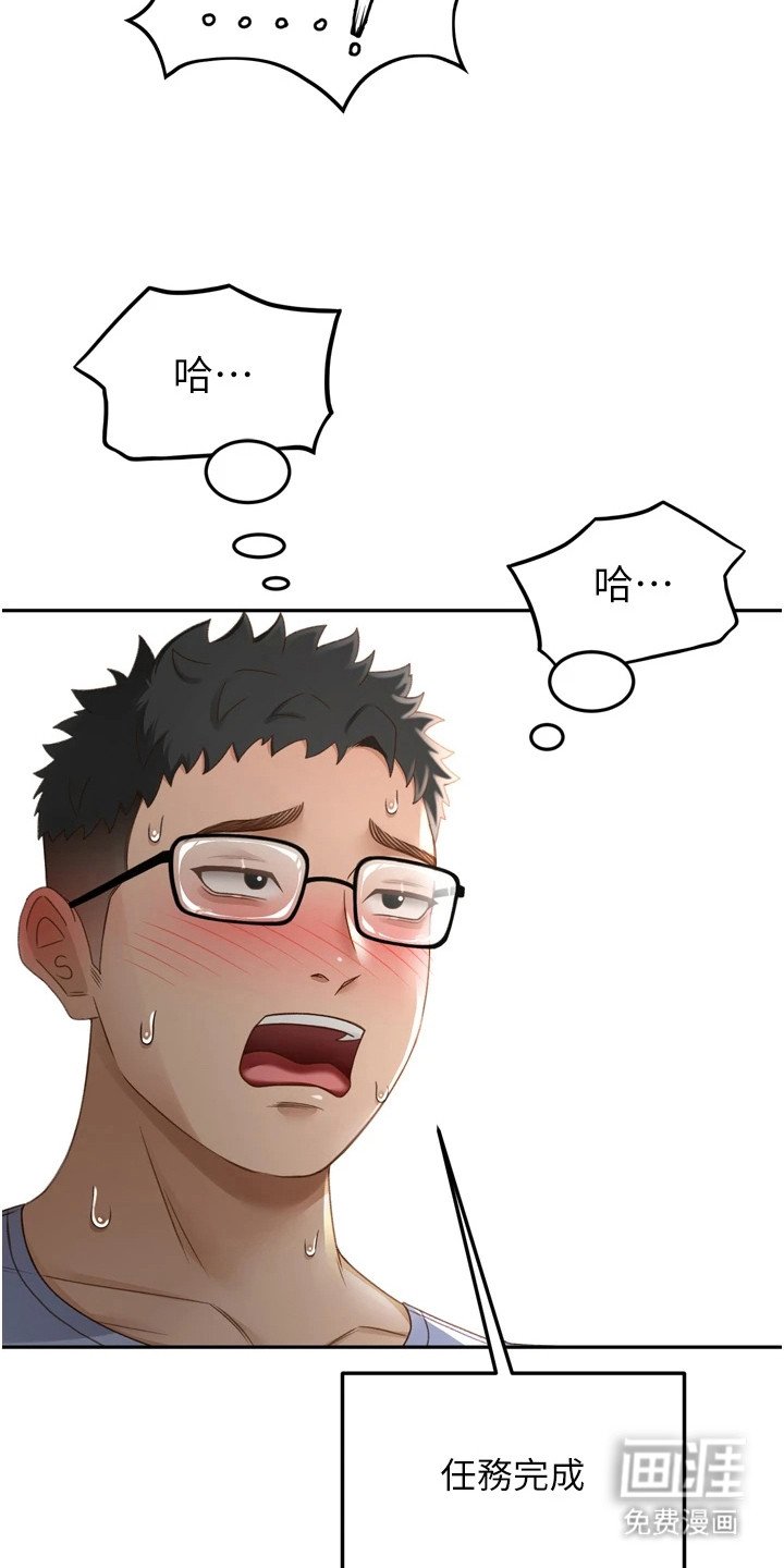第8章：慌慌张张