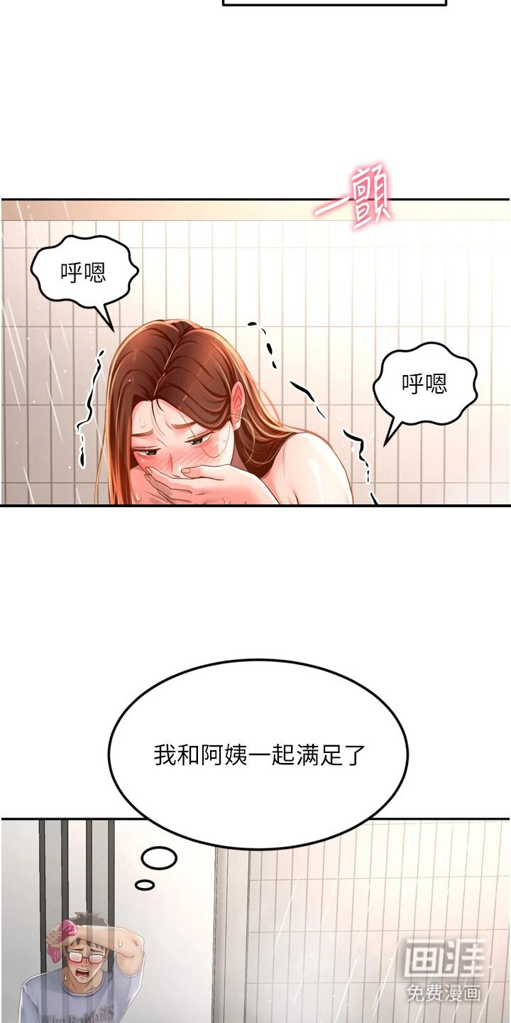 第8章：慌慌张张