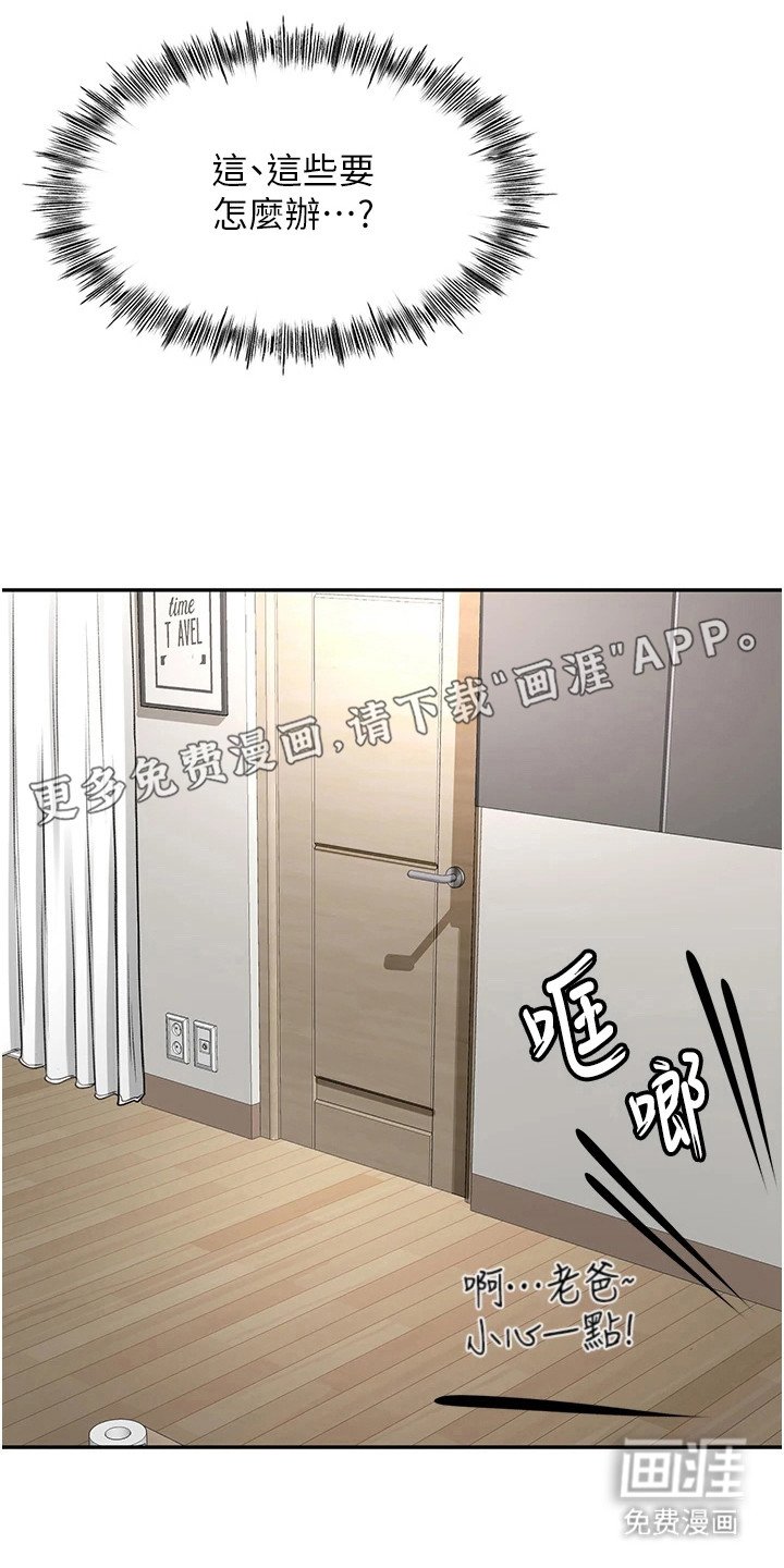 第8章：慌慌张张