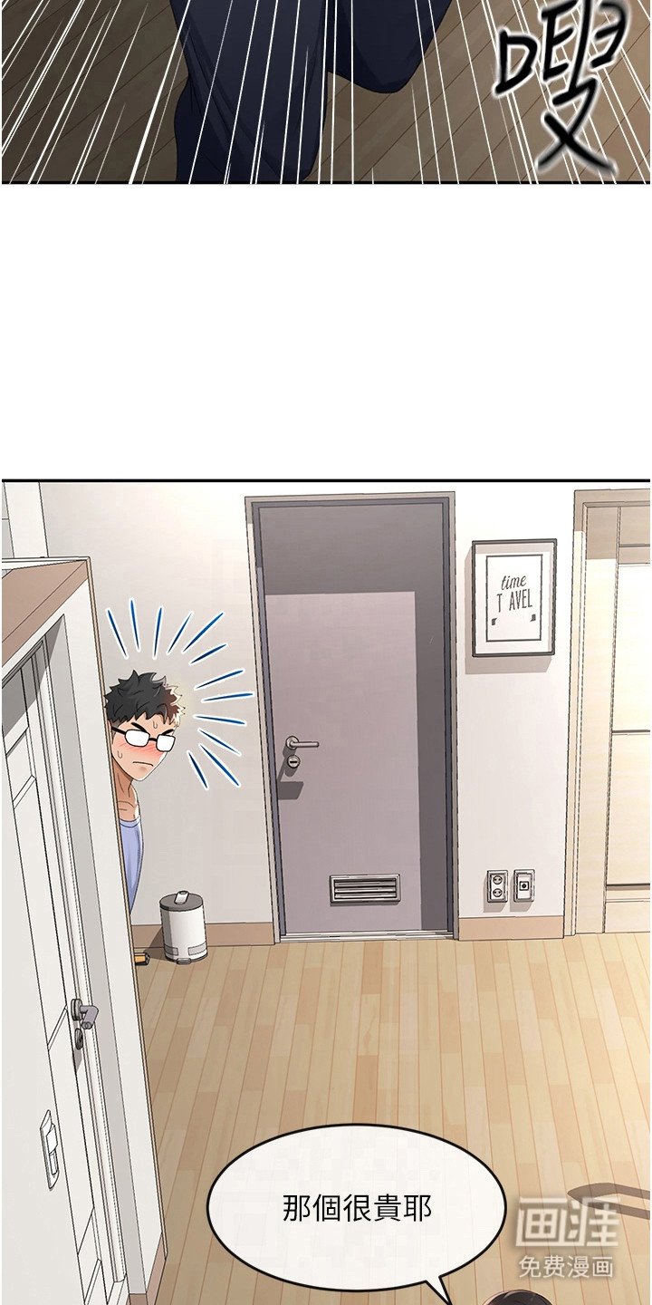 第8章：慌慌张张