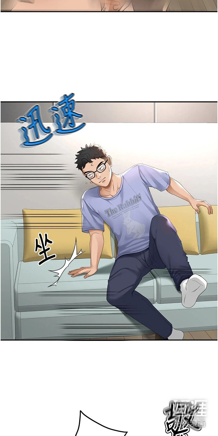 第8章：慌慌张张