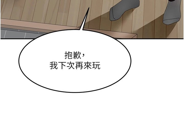 第8章：慌慌张张