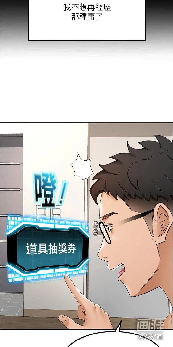 第9章：抽奖