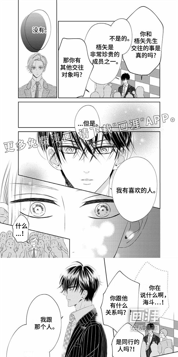 第10章：我珍贵的人【完结】