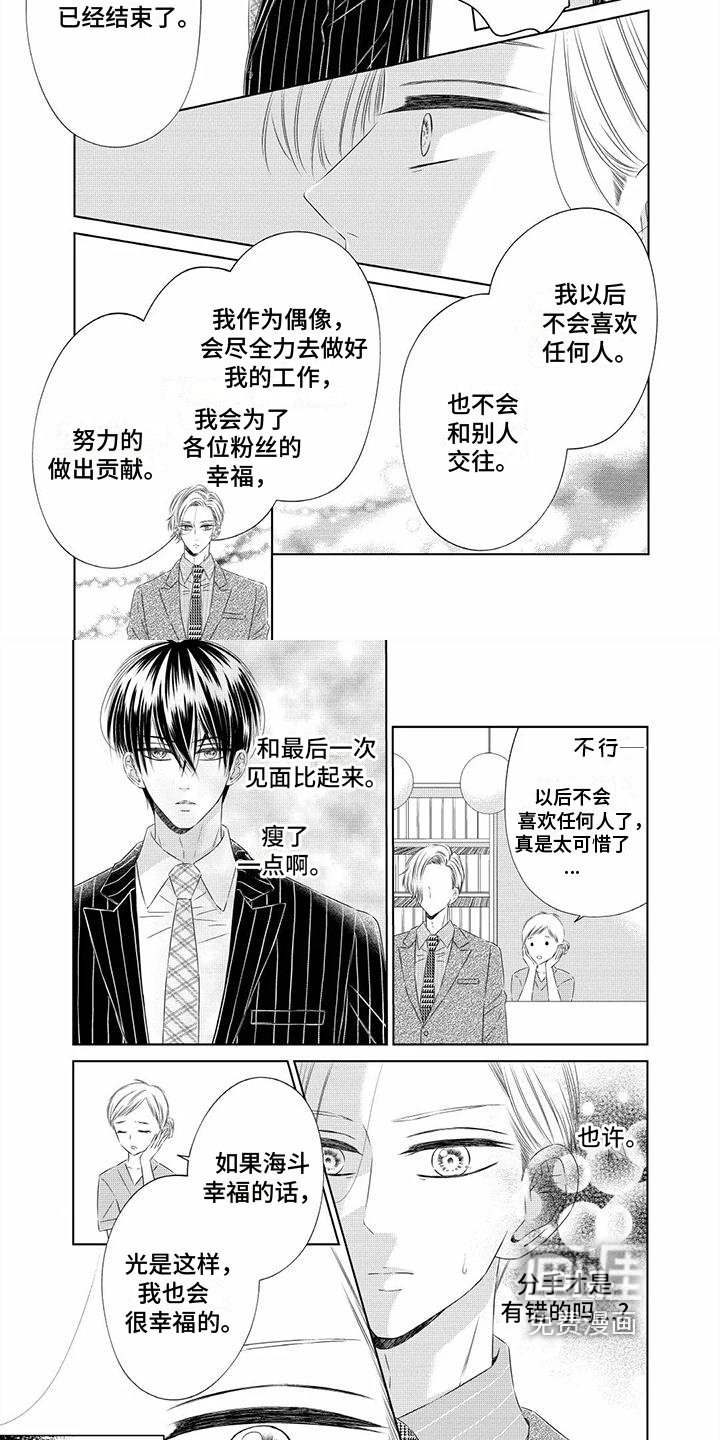 第10章：我珍贵的人【完结】