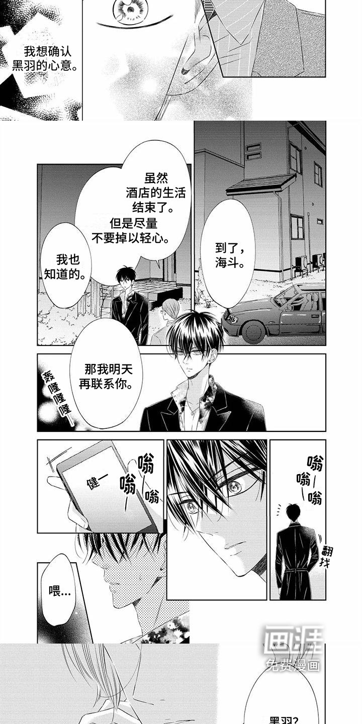 第10章：我珍贵的人【完结】