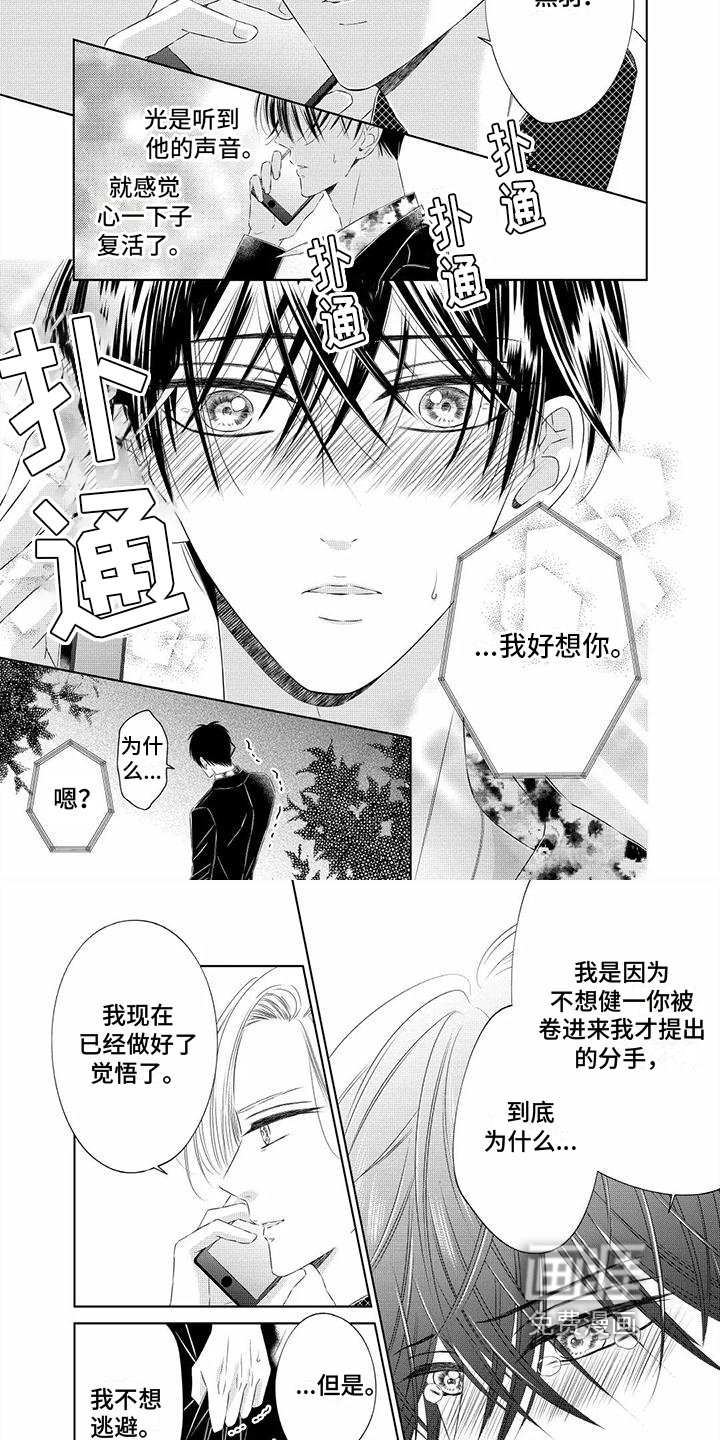 第10章：我珍贵的人【完结】