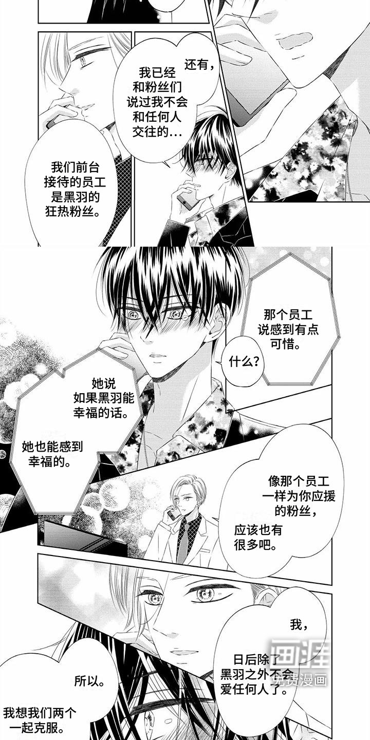 第10章：我珍贵的人【完结】
