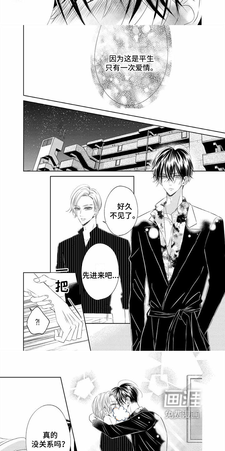 第10章：我珍贵的人【完结】